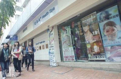 香港一连锁美容院涉嫌宰客 遭消委会罕有点名批评 