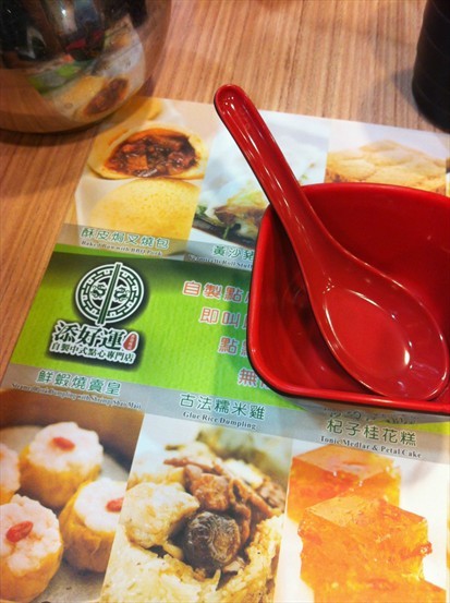 添好运点心专门店 不用排队的中环分店