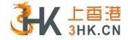 上香港3HK