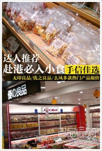 达人推荐香港手信必选地道小食