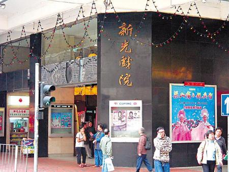 新光戏院“重生”预约爆棚 既唱粤剧也走秀