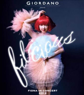 7.8 薛凯琪Fiona in Concert演唱会