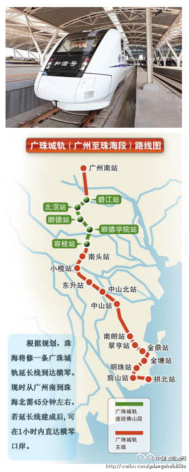 广珠城轨要修延长线 广州去澳门只要1小时