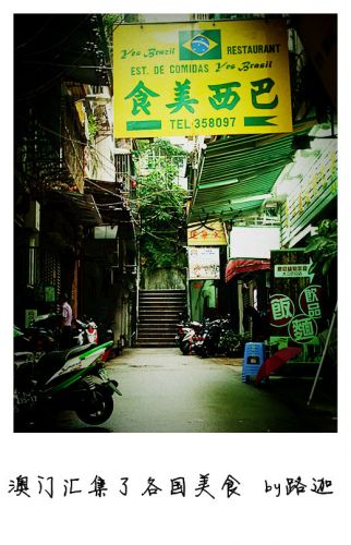 澳门旅游之澳门小吃 边走边品