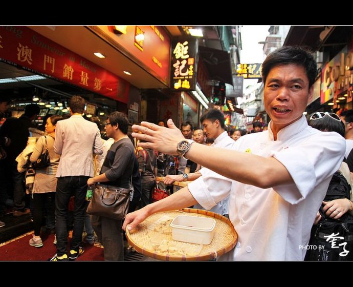 在澳门手信一条街免费吃到饱（组图）