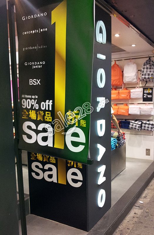 1折！香港佐丹奴服饰特卖