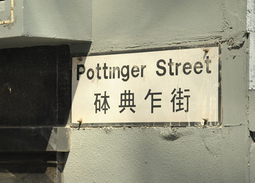 怀旧老街 香港石板街繁华背后的市井缩影