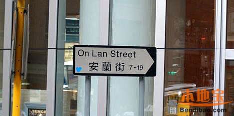 国庆香港购物好去处(组图)