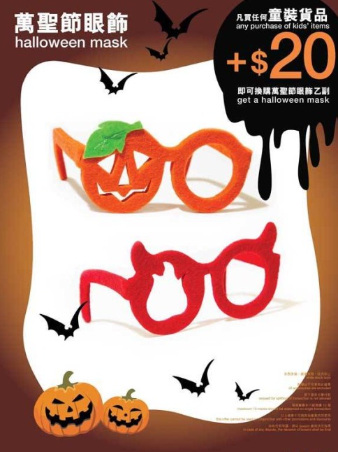 香港bossini堡狮龙 万圣节眼饰换购价$20