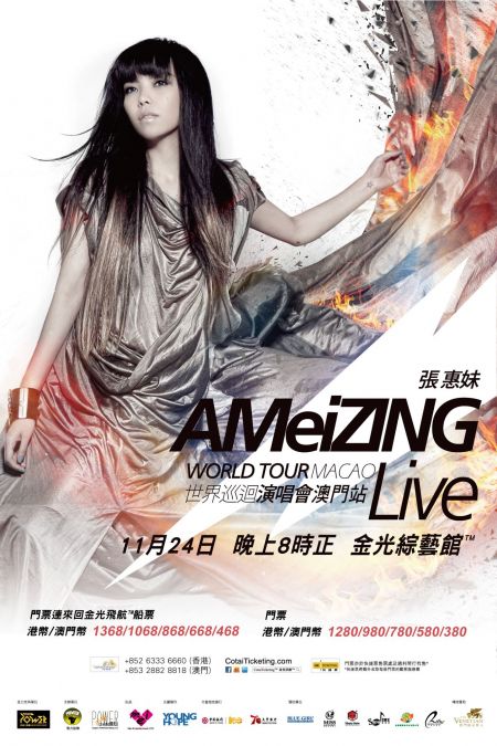 张惠妹世界巡迴演唱会澳门站