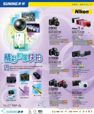 2012万圣节香港购物打折信息汇总