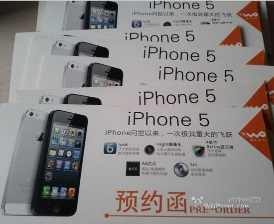 组图：联通版iPhone 5预约函曝光 传11月20发布