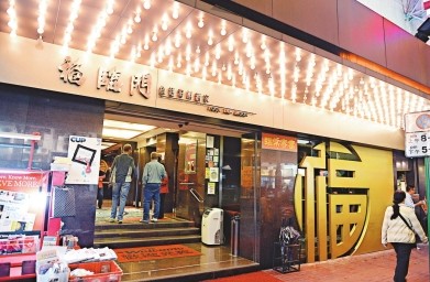 香港“富豪饭堂”争产案有望和解 兄弟斗钱争股权