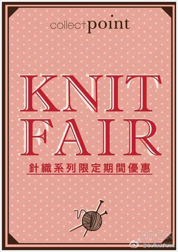 香港打折：CollectPoint针织衫外套8折