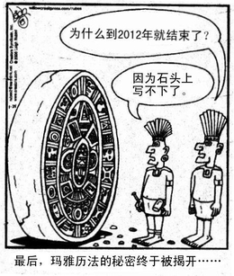 调查:70%香港人不信1221“末日论” 15%相信或害怕