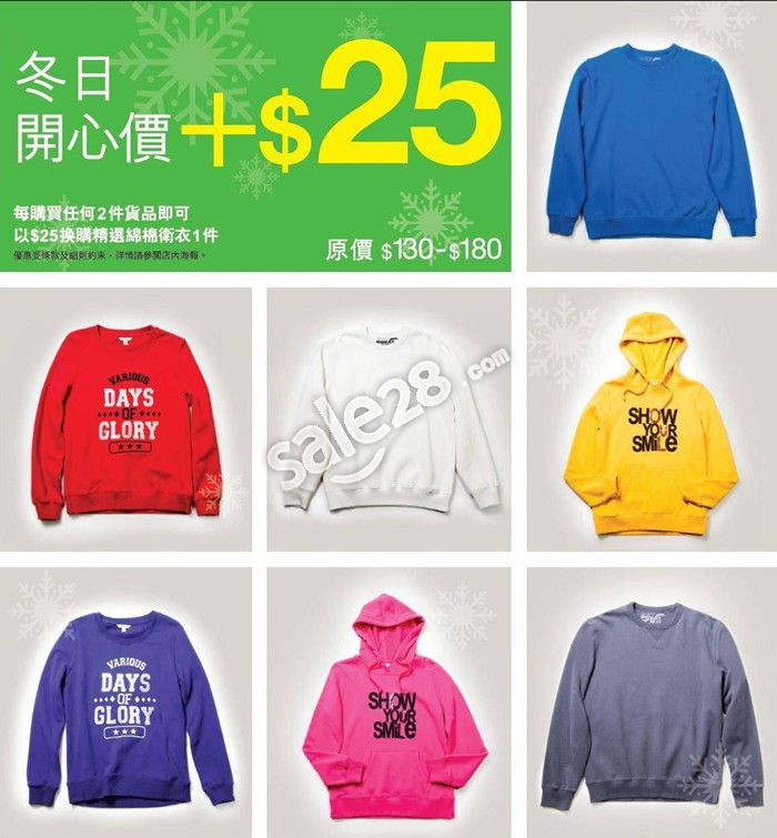 香港Bossini优惠换购计划