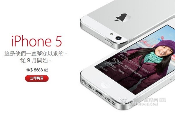 香港苹果店可以直接购买iPhone 5了