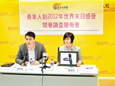 调查显示香港逾七成市民与亲人度“末日”