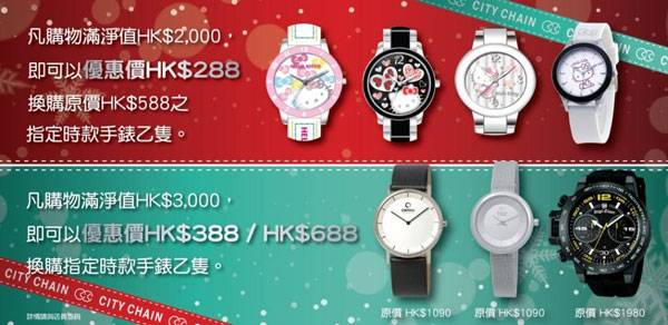 2012香港时间廊圣诞购物打折