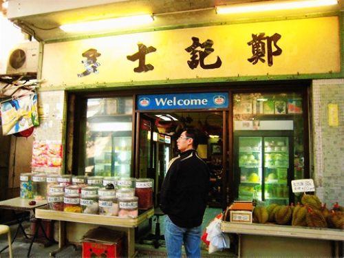 郑记士多香港天价奶茶 68元一杯