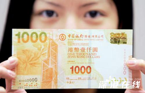 香港警方提醒：千元港币假钞急增2.5倍市民需注意
