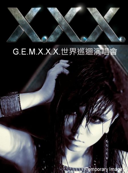邓紫棋G.E.M.X.X.X.世界巡迴演唱会 香港站