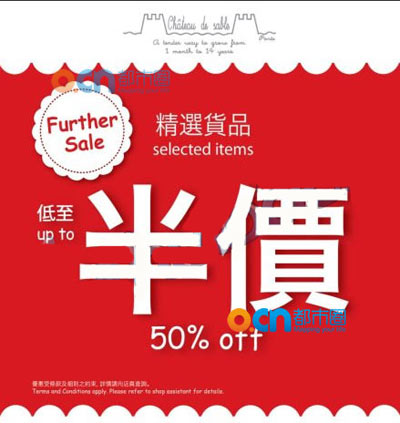 香港新城市广场Chateau de sable法式童装品牌低至5折