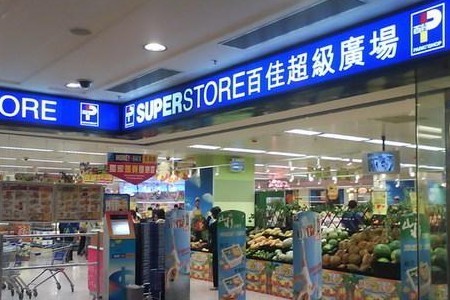 港澳台简讯：香港百佳超市３年内将在内地开店100家