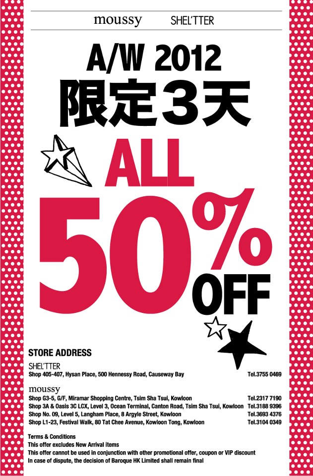 香港打折 moussy 2012秋冬货品季全部半价