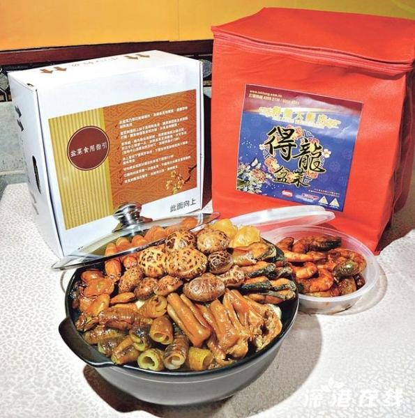 香港美食：米芝莲美食餐厅得龙大饭店推新年盆菜
