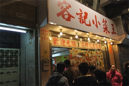 香港美食：深水埗香港大排档美食攻略推荐