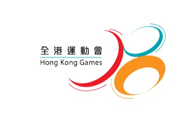 第四届全港运动会四月举行 两年一度