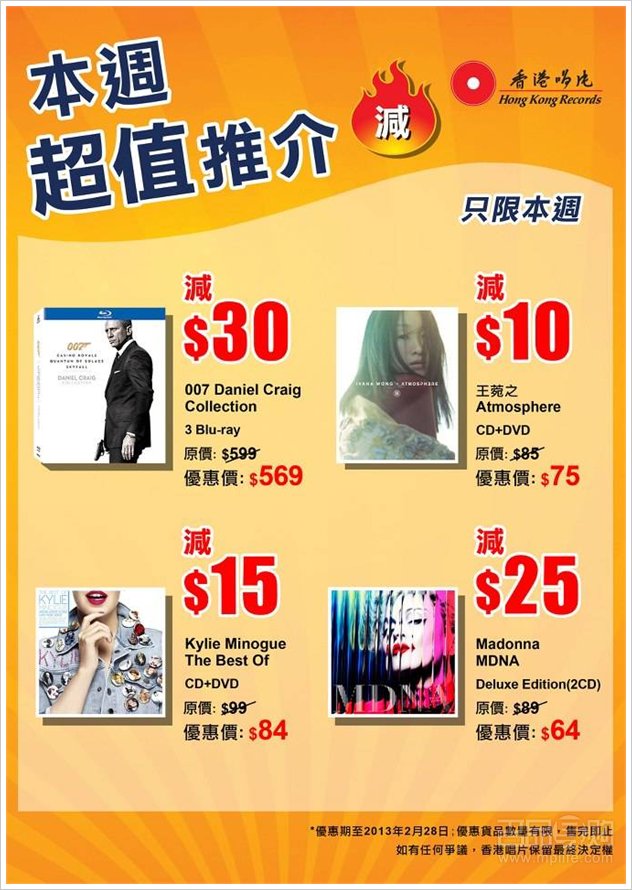 王菀之等香港唱片精选特价