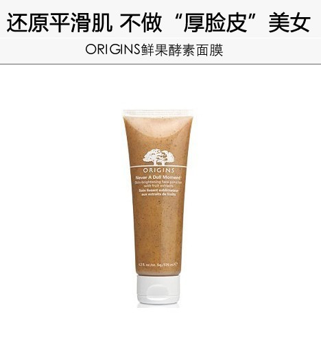 护肤导购：勤奋去角质 不做厚脸皮美女