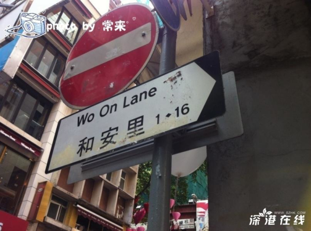 2013香港美食推荐中环豚王拉面