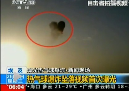 埃及热气球事故发生全过程（多图）