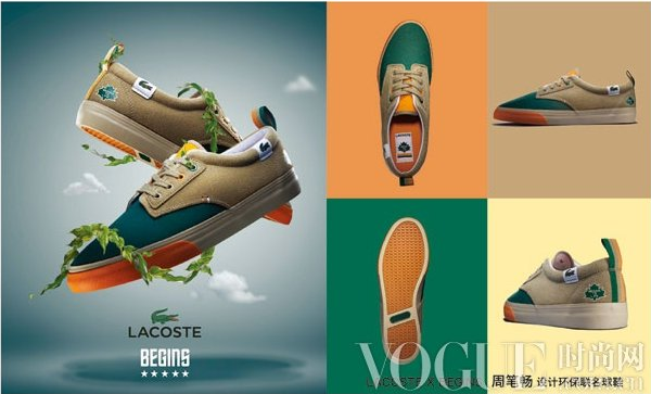 香港时尚新品：LACOSTE x BEGINS周笔畅设计