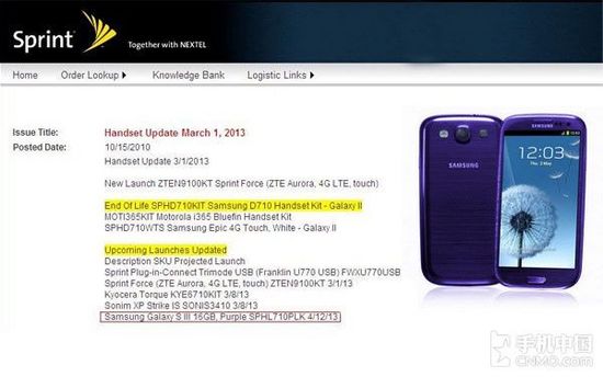 紫色版三星Galaxy SIII曝光 或在4月12日上市