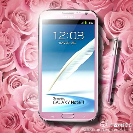 三星GALAXY Note II 4G LTE珍珠粉红版登陆香港