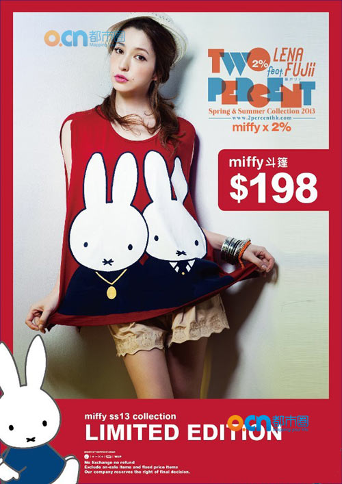 香港上水广场 miffy X 2%Lena最爱酒紅色斗篷特价$198