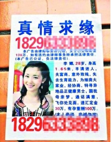 香港假阔太设局重金买精子 50名内地男被骗百万 