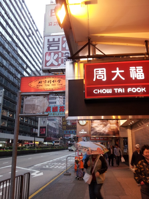 雨中香港购物记 有图片有价格