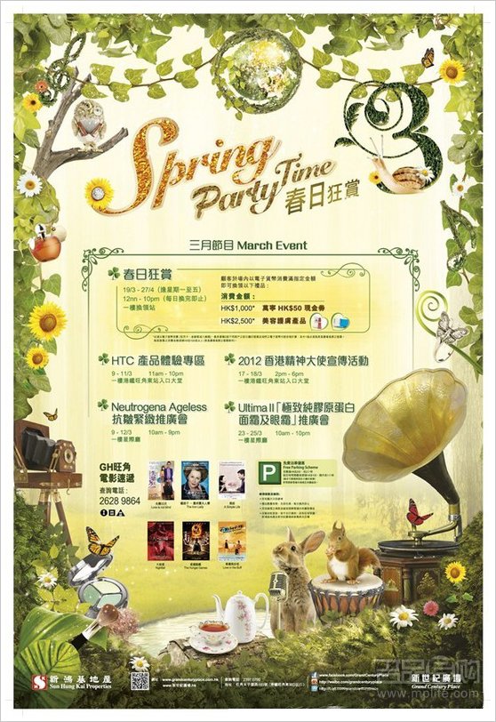 香港新世纪广场购物优惠换购