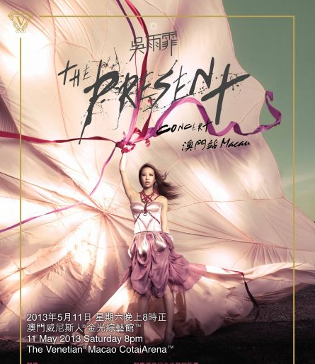 吴雨霏 The Present Concert 演唱会澳门站