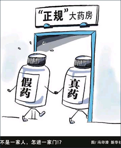 香港药房“海鲜价” 假药竟比真药贵