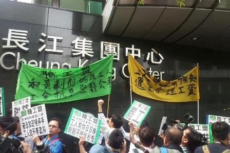 香港码头罢工工人包围长江中心 要求李嘉诚表态