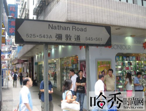 尖沙咀最美丽的购物长廊 九龙弥敦道柏丽购物大道