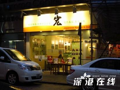 香港美食攻略 中环、湾仔、铜锣湾美食小吃汇