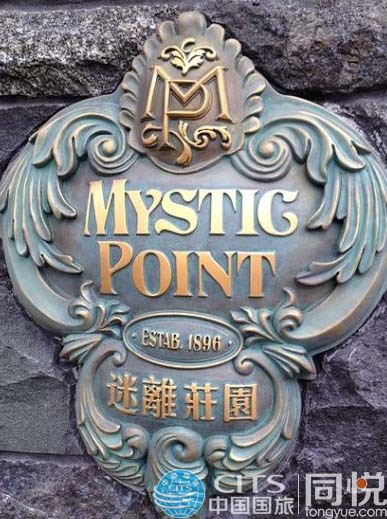 香港迪士尼迷离庄园无轨电磁厢车 踏上探秘古怪大宅的奇幻旅程