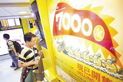 香港六合彩端午金多宝奖金历年最高 下周二亚视直播